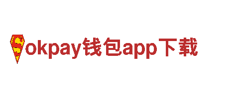 体验okpay钱包app下载，畅游自然之美